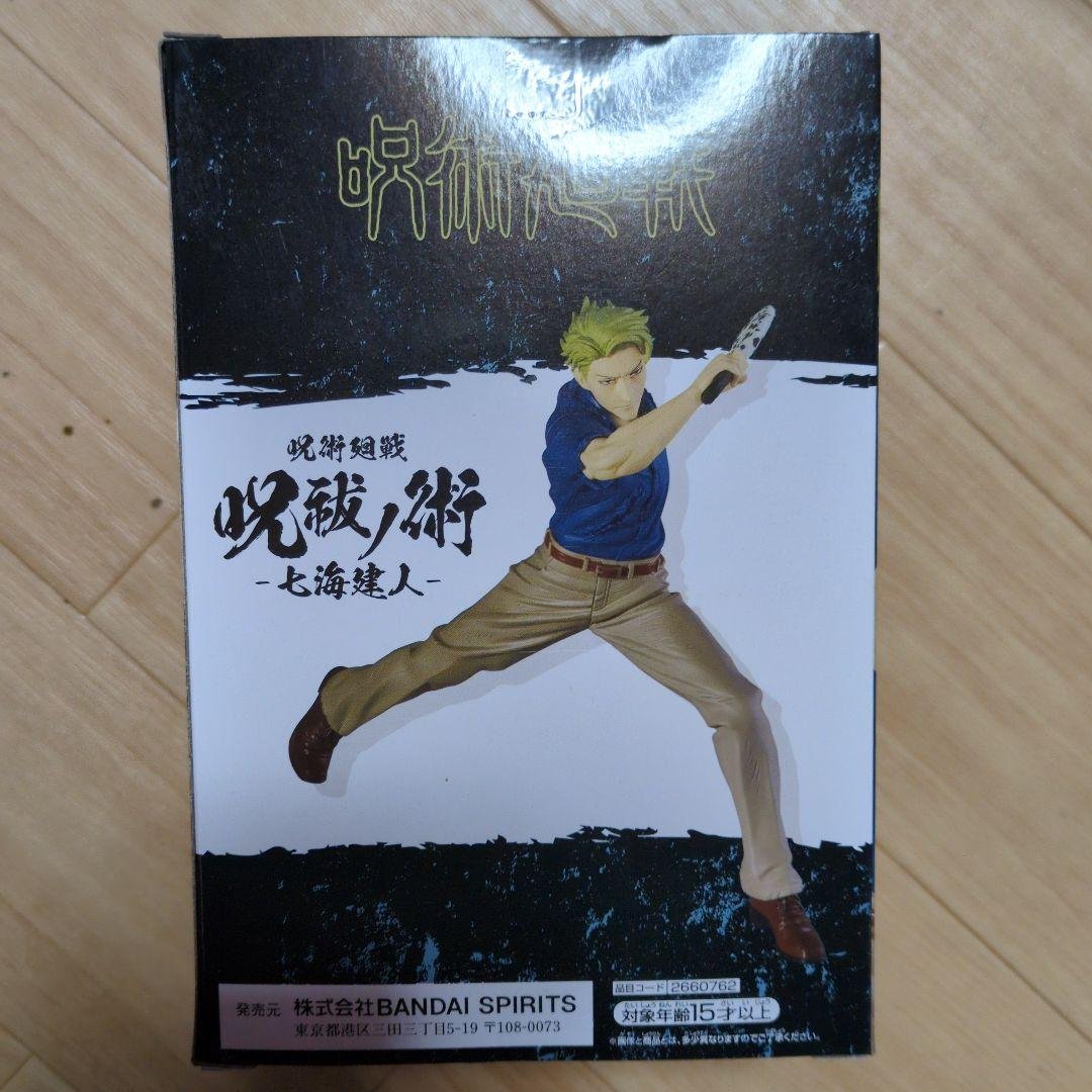 BANDAI SPIRITS Jujutsu Kaisen Kento Nanami Figure