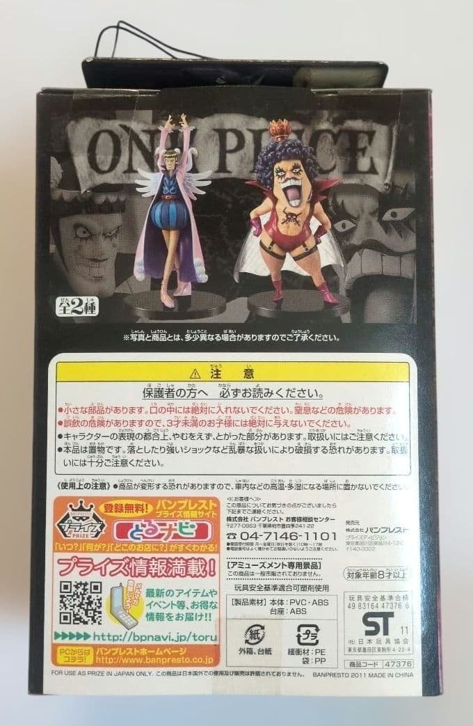 ONE PIECE DXフィギュア THE GRANDLINE MEN Mr.2 ボン・クレー