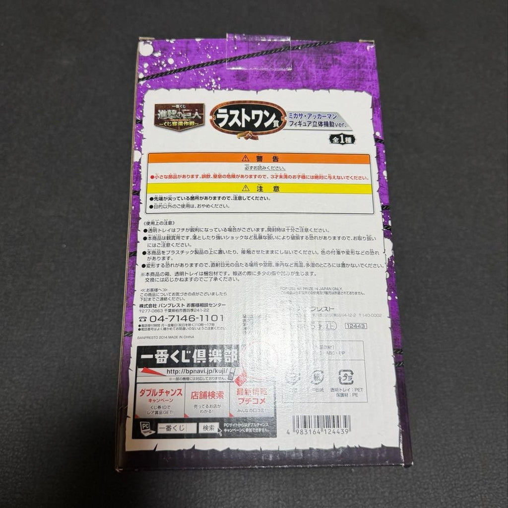 BANDAI SPIRITS Attack on Titan Ichiban Kuji — Mikasa Ackerman Last One Prize
