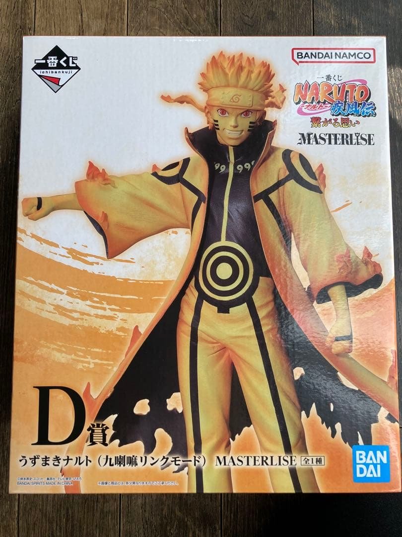 Figura Bandai Spirits Ichiban Kuji Naruto Uzumaki — Premio D MASTERLIST