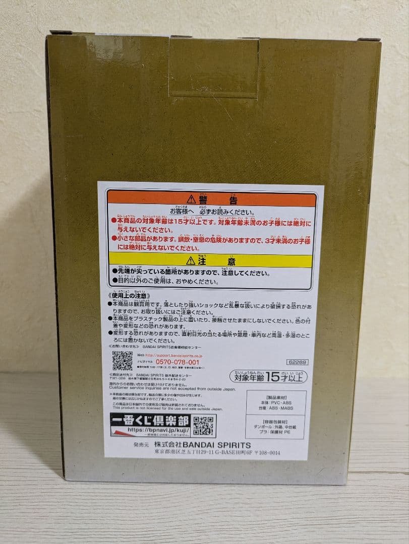BANDAI SPIRITS Ichiban Kuji One Piece Kozuki Oden Figure — 16cm
