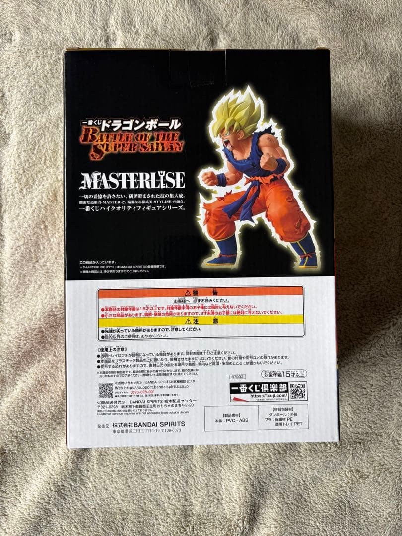 BANDAI SPIRITS ドラゴンボール 一番くじ B賞 超サイヤ人孫悟空 フィギュア — MASTERLISE
