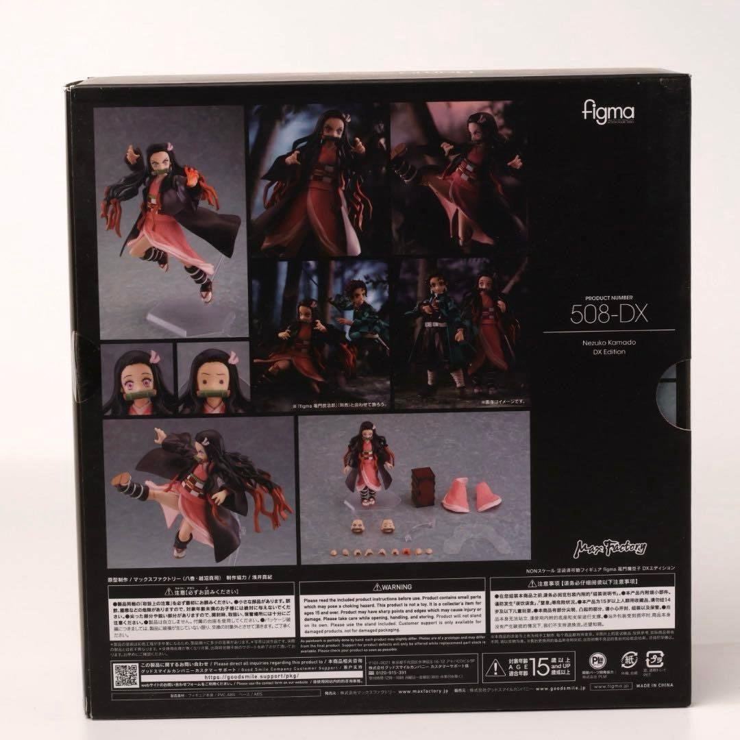 figma 508-DX Nezuko Kamado DX Edition — Demon Slayer - Kimetsu no Yaiba