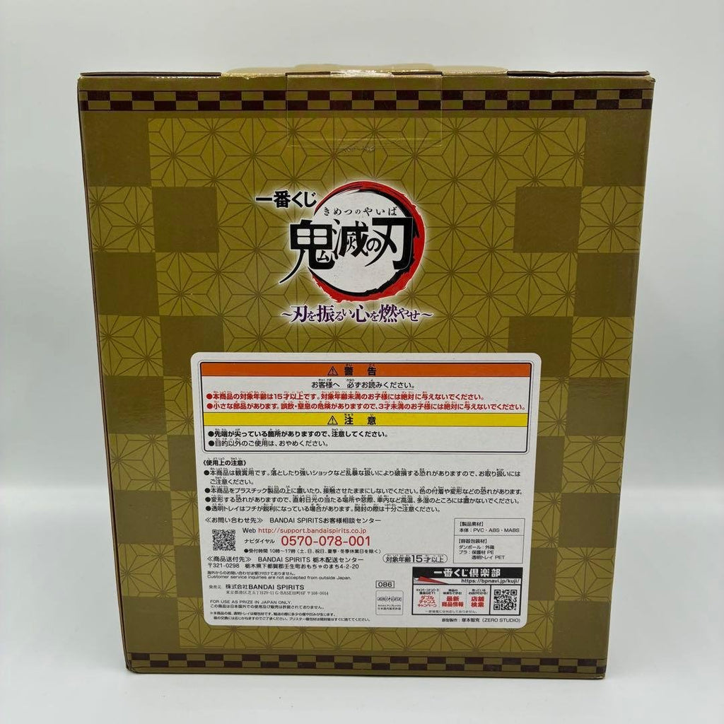 BANDAI SPIRITS Kyojuro Rengoku Figure — Last One Prize 5010