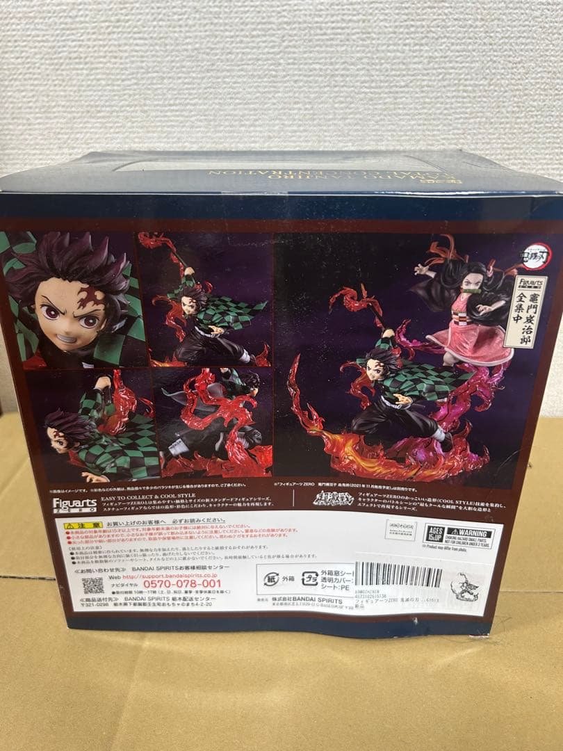 BANDAI SPIRITS Figuarts ZERO Tanjiro Kamado — Demon Slayer - Kimetsu no Yaiba