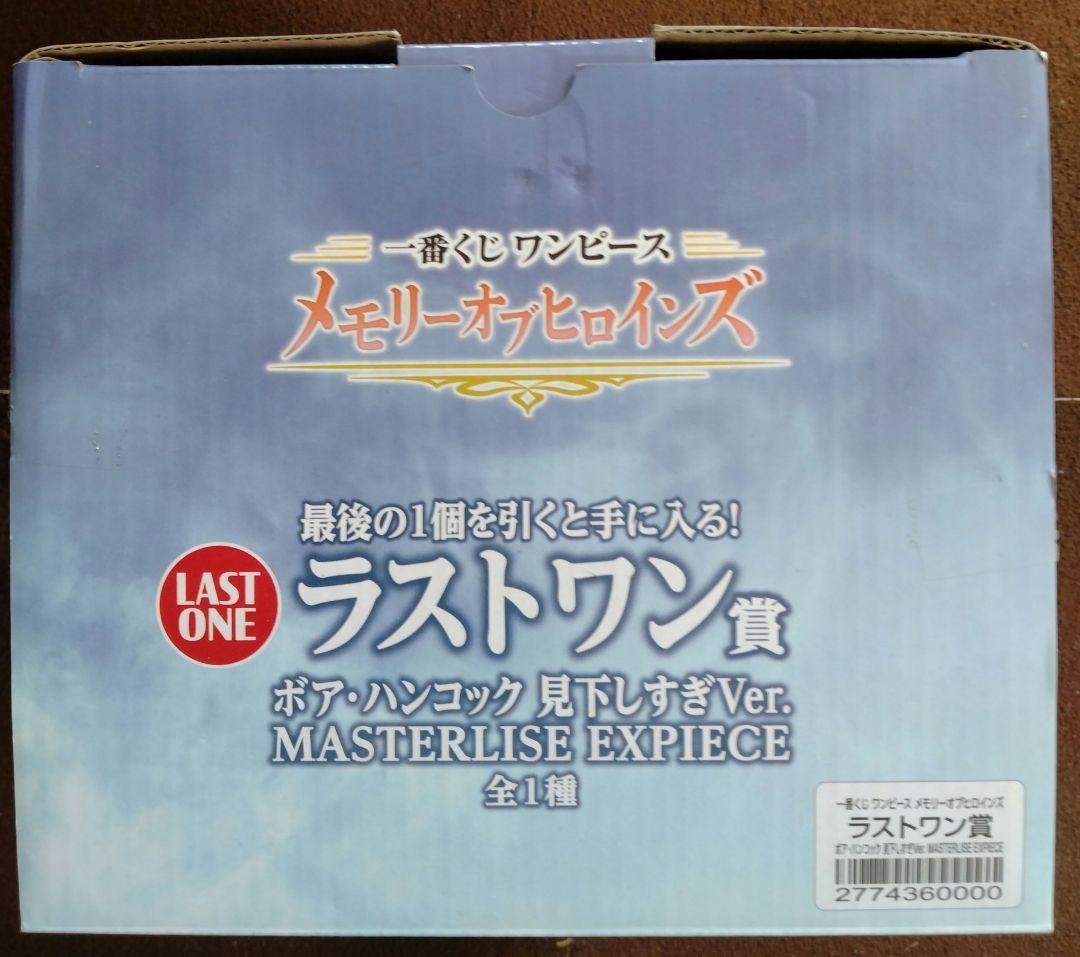 Figura BANDAI SPIRITS Ichiban Kuji One Piece — Boa Hancock
