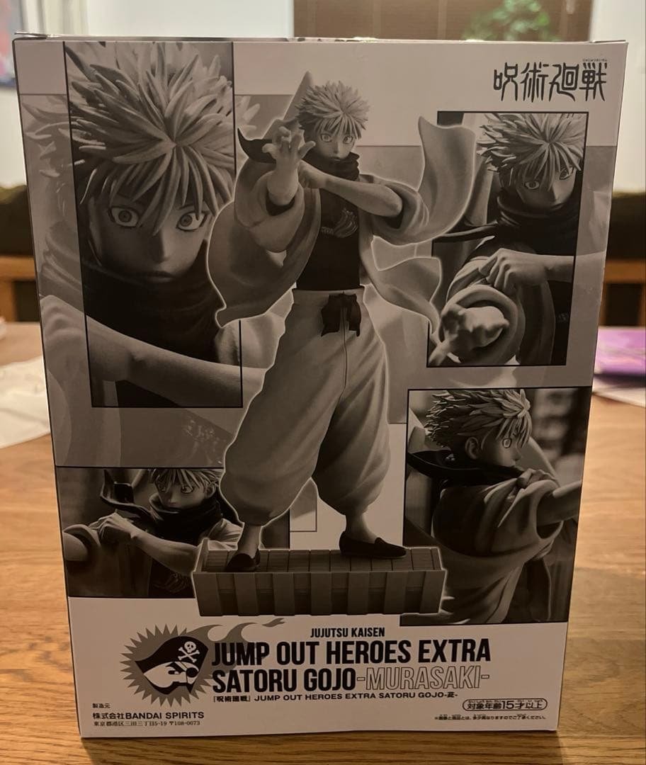 Figura BANDAI SPIRITS Jujutsu Kaisen Satoru Gojo — Técnica Hueca: Púrpura, Jump GIGA