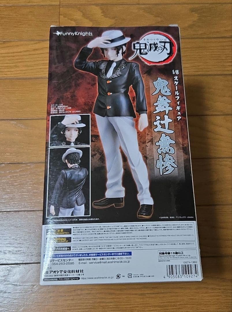 Demon Slayer: Kimetsu no Yaiba Muzan Kibutsuji — 1/8 Scale Figure