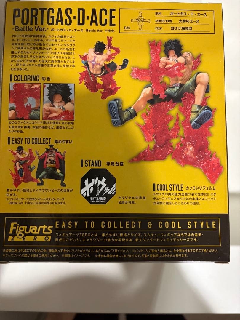 BANDAI Figuarts ZERO Portgas D. Ace Battle Ver. — figure di One Piece