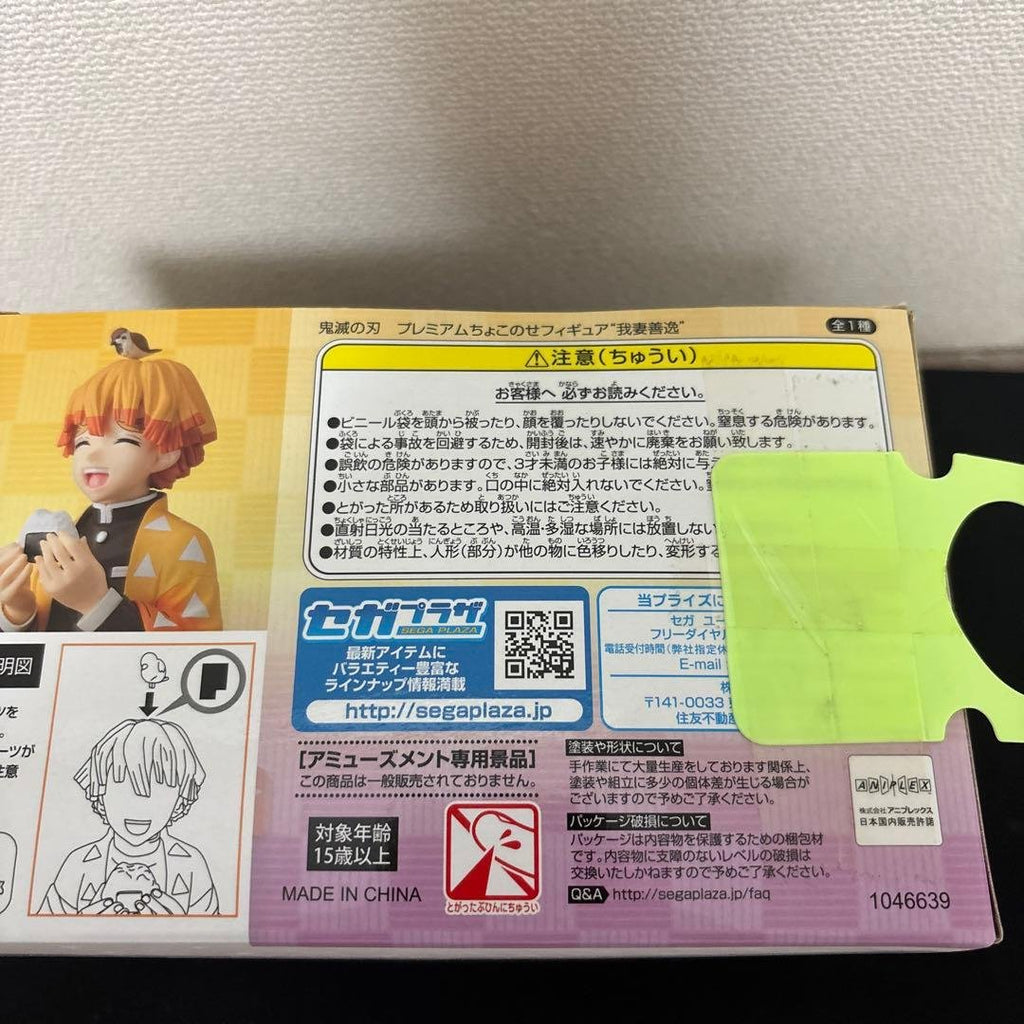Figura Premium Choco SEGA Demon Slayer — Zenitsu Agatsuma