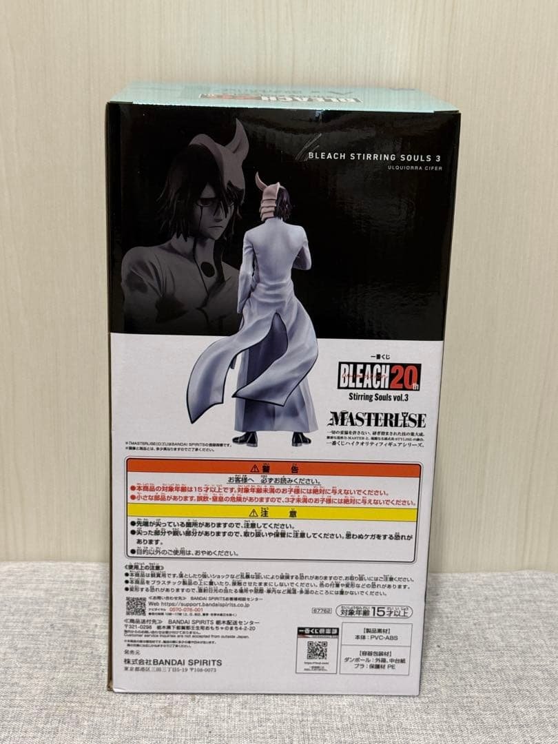 BANDAI SPIRITS Bleach Ulquiorra Figure — A Prize MASTERISE