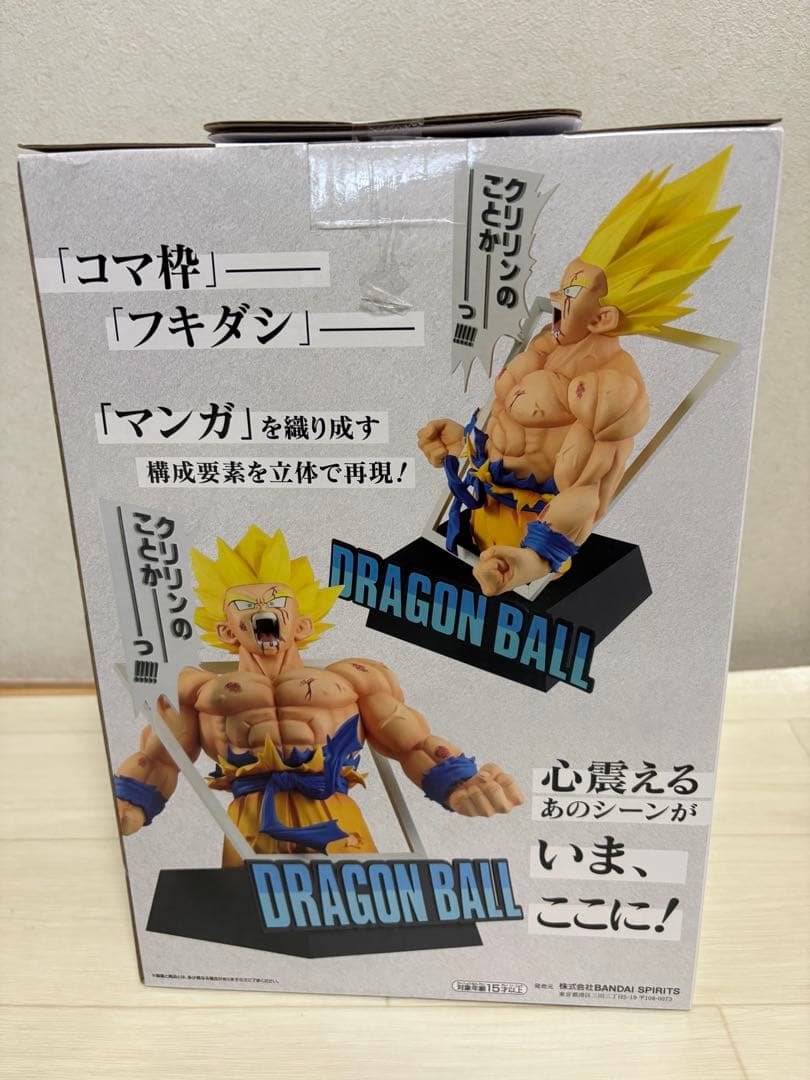 BANDAI SPIRITS 一番くじ ドラゴンボール 超サイヤ人孫悟空 ラストワン賞