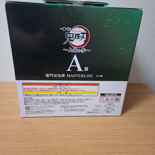BANDAI SPIRITS Ichiban Kuji Demon Slayer Tanjiro Kamado Figure — Upper Rank Three, Prize A