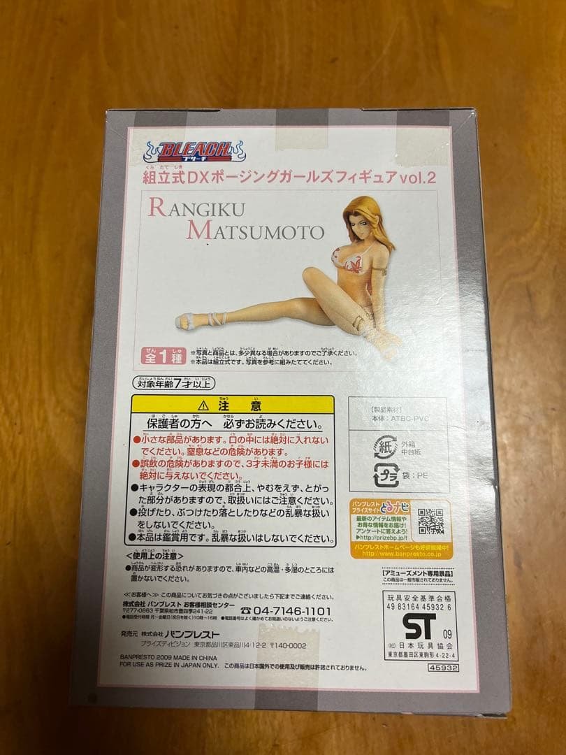 BANPRESTO BLEACH Rangiku Matsumoto — DX Posing Girls Assembly Figure, Sealed