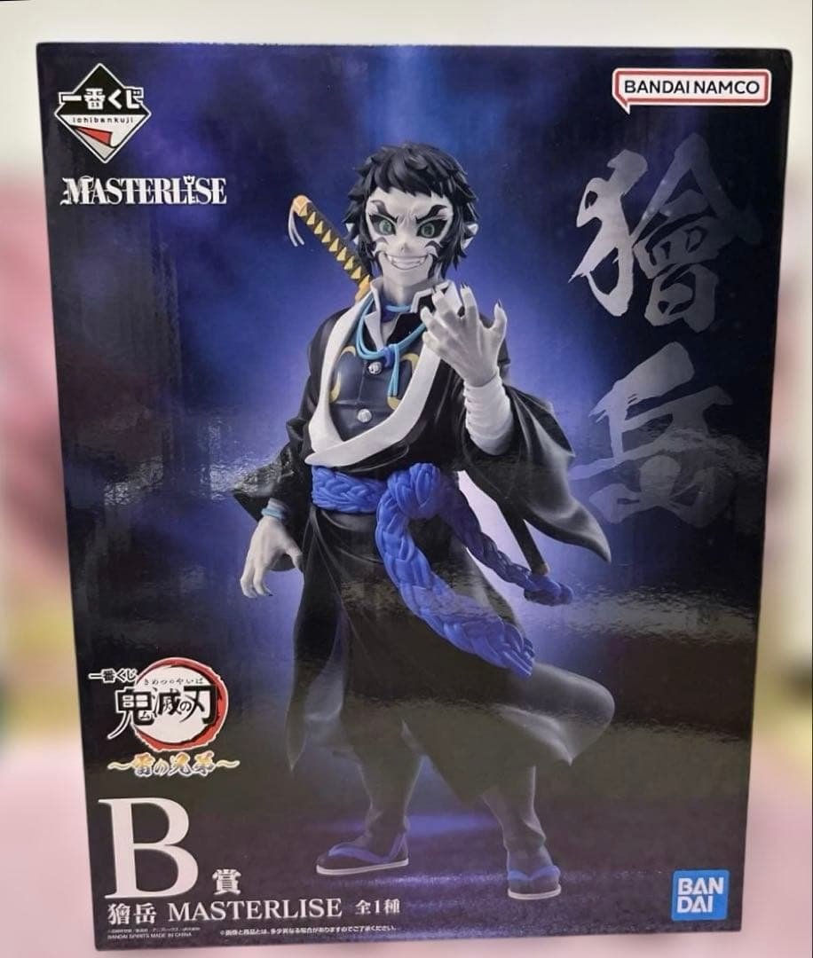 BANDAI SPIRITS Ichiban Kuji Demon Slayer Kaigaku Figure