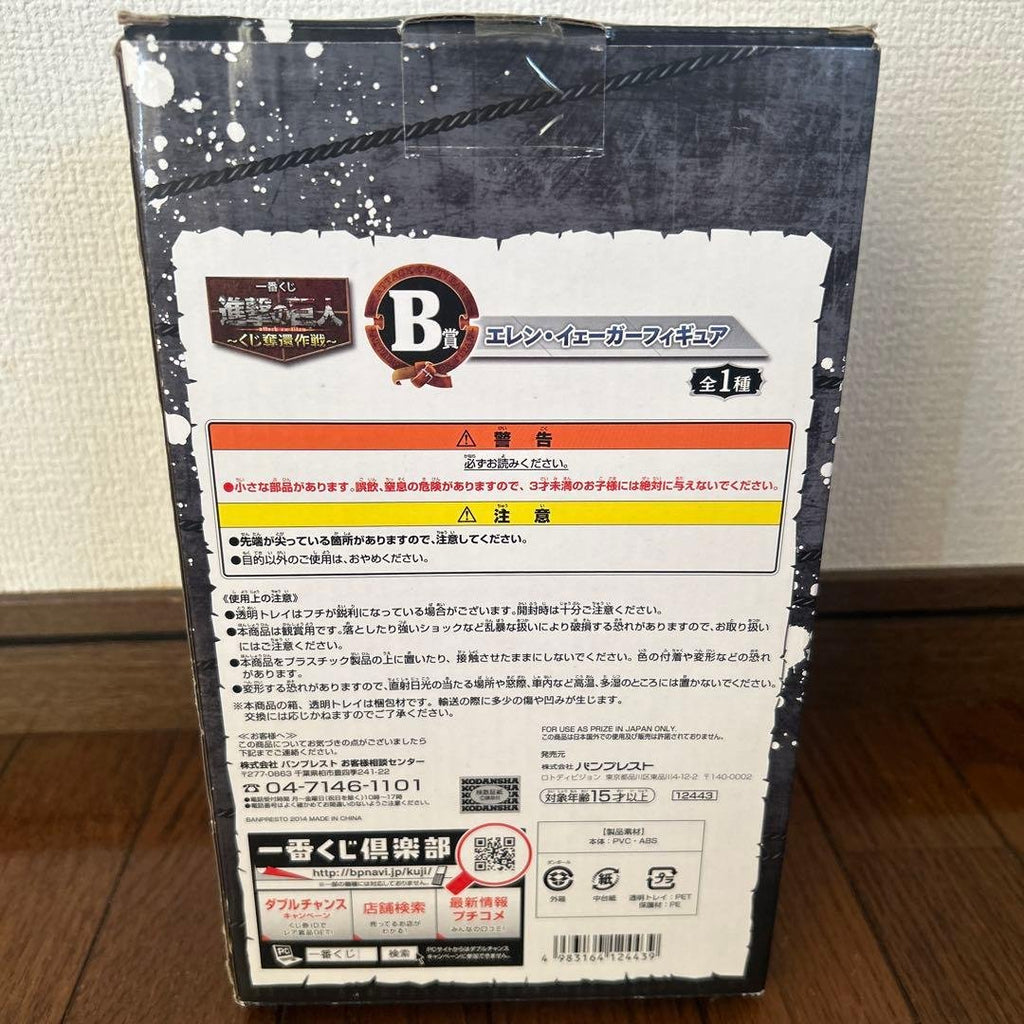 BANPRESTO Ichiban Kuji Attack on Titan — Eren Yeager B Prize Figure