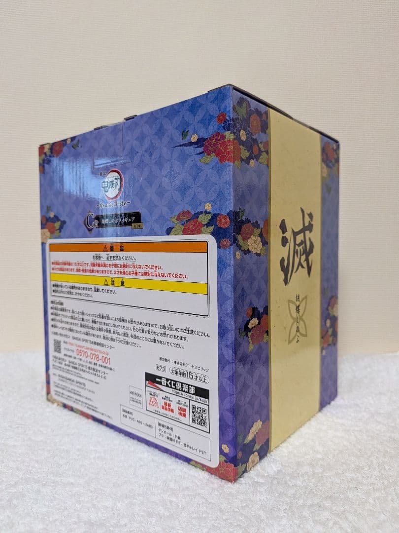 BANDAI Ichiban Kuji Demon Slayer Prize C — Shinobu Kocho Figure