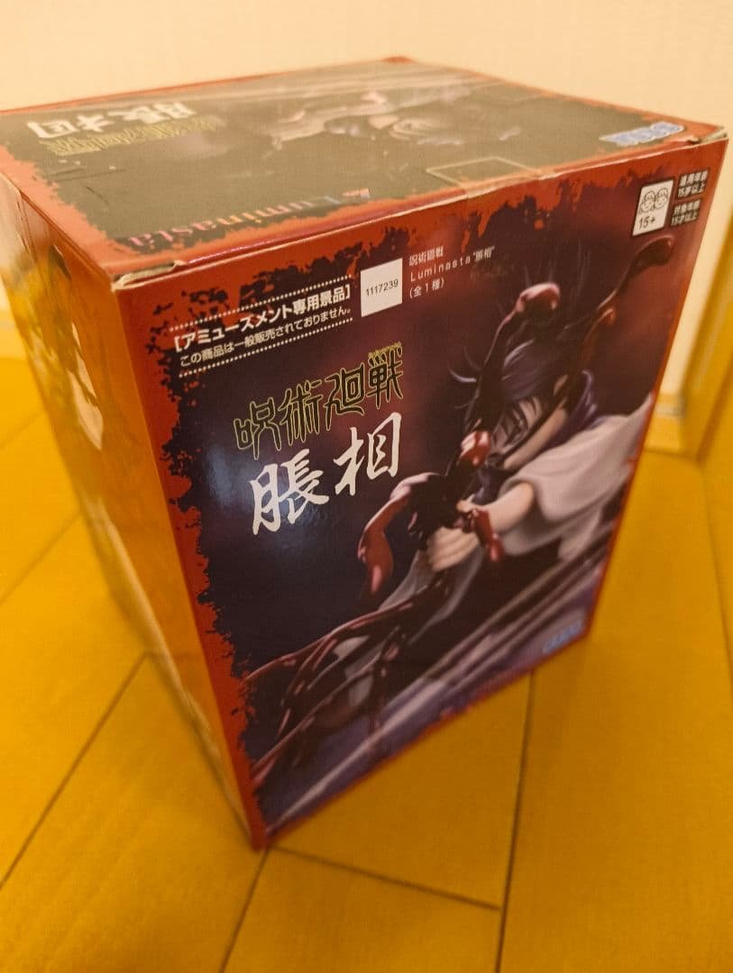 Jujutsu Kaisen Luminasta Choso Figure — Sega prize figure