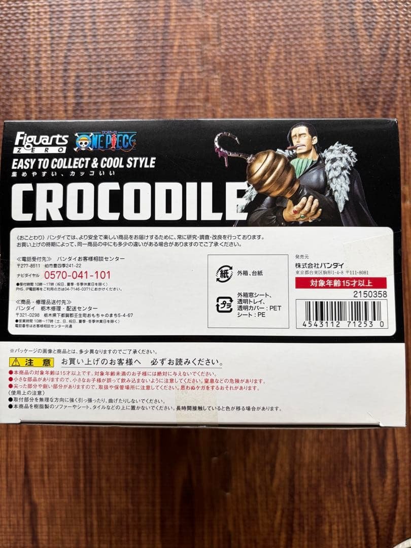 Figuarts ZERO Crocodile One Piece Figure