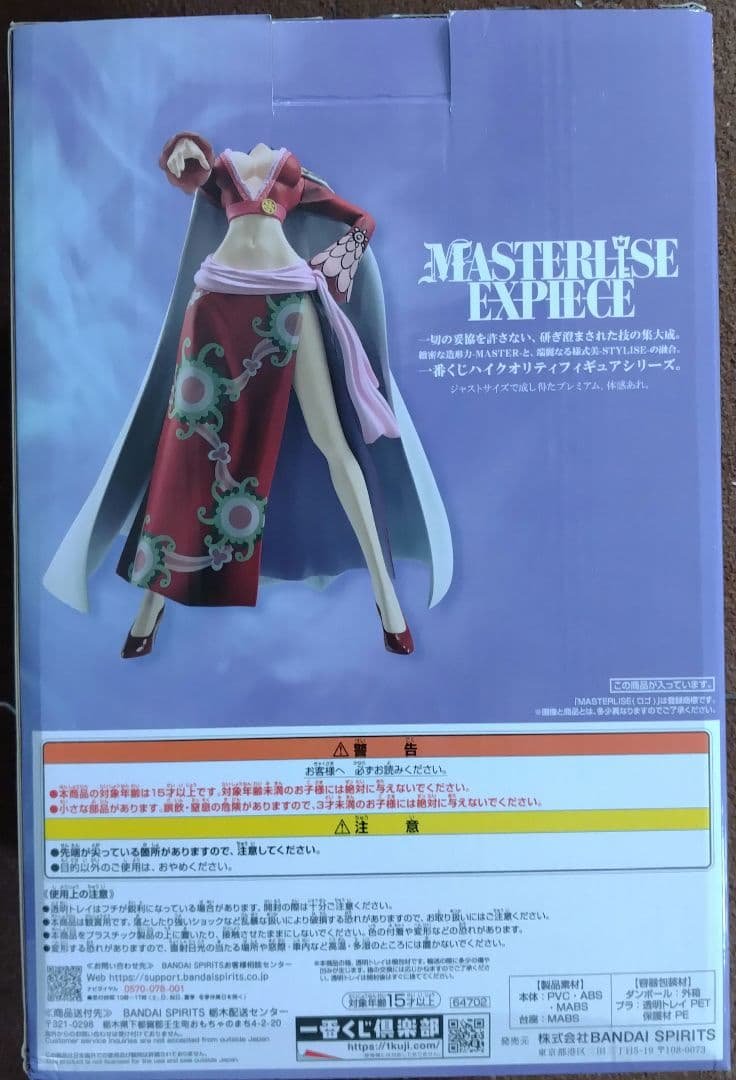 Figura BANDAI SPIRITS Ichiban Kuji One Piece — Boa Hancock