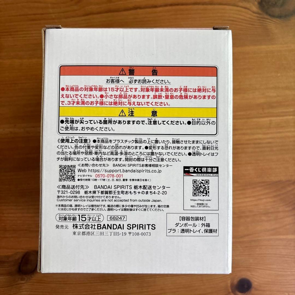 BANDAI SPIRITS 僕のヒーローアカデミア 根津校長 MASTERLISE — D賞