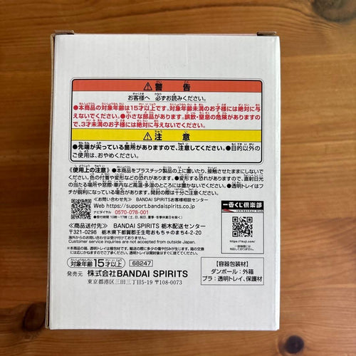 BANDAI SPIRITS My Hero Academia Ichiban Kuji Nezu Figure — MASTERLISE