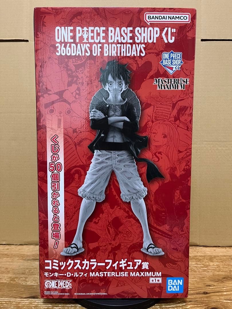 One Piece BASE SHOP Kuji — Comics Color Figure Prize: Luffy