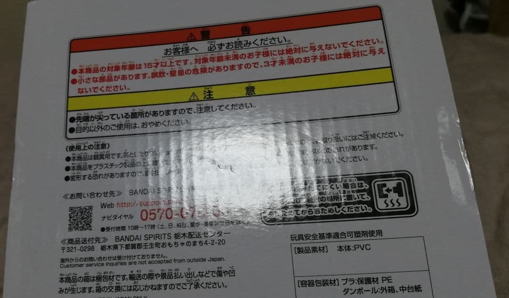 Bandai Namco Dragon Ball Z Grandista Resolution of Soldiers Son Gohan — Sealed
