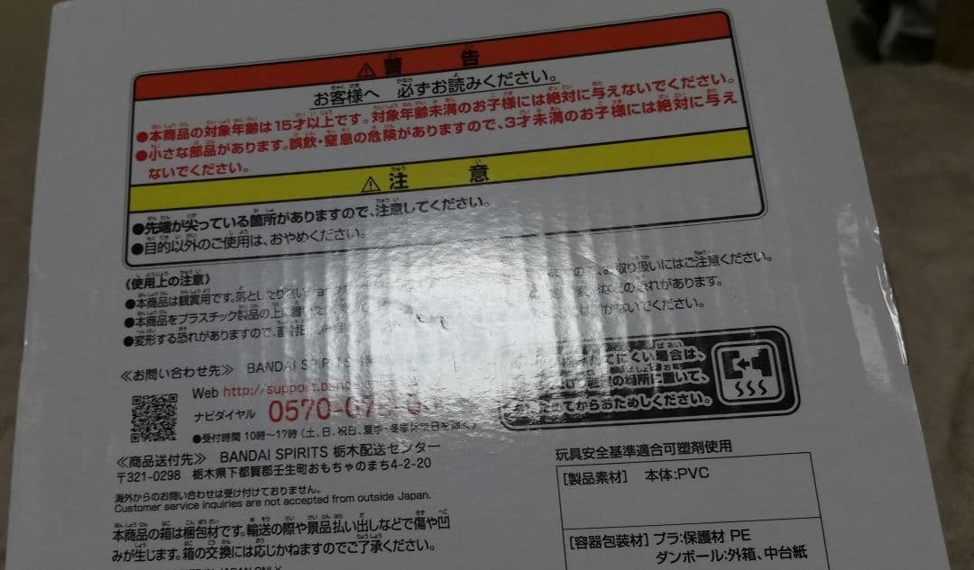 Bandai Namco Dragon Ball Z Grandista Resolution of Soldiers Son Gohan — Sealed