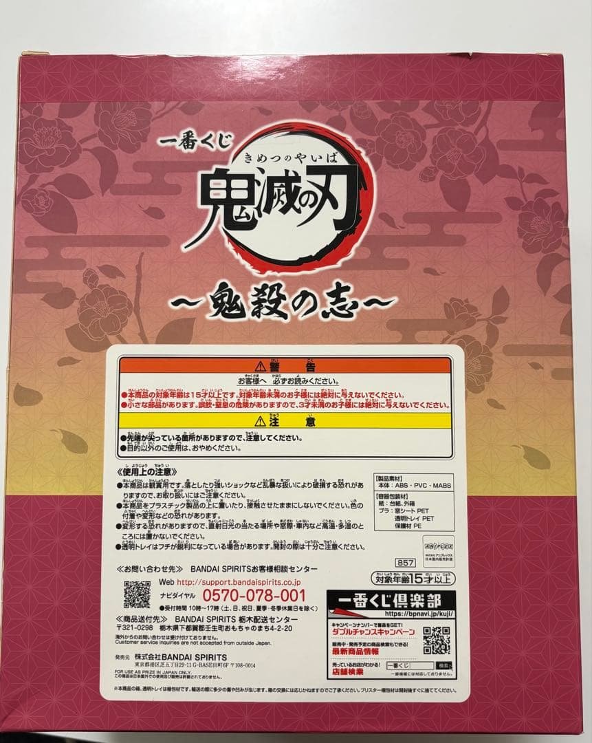 BANDAI SPIRITS Ichiban Kuji Demon Slayer - Kimetsu no Yaiba Nezuko Kamado Figura LAYER SCAPE