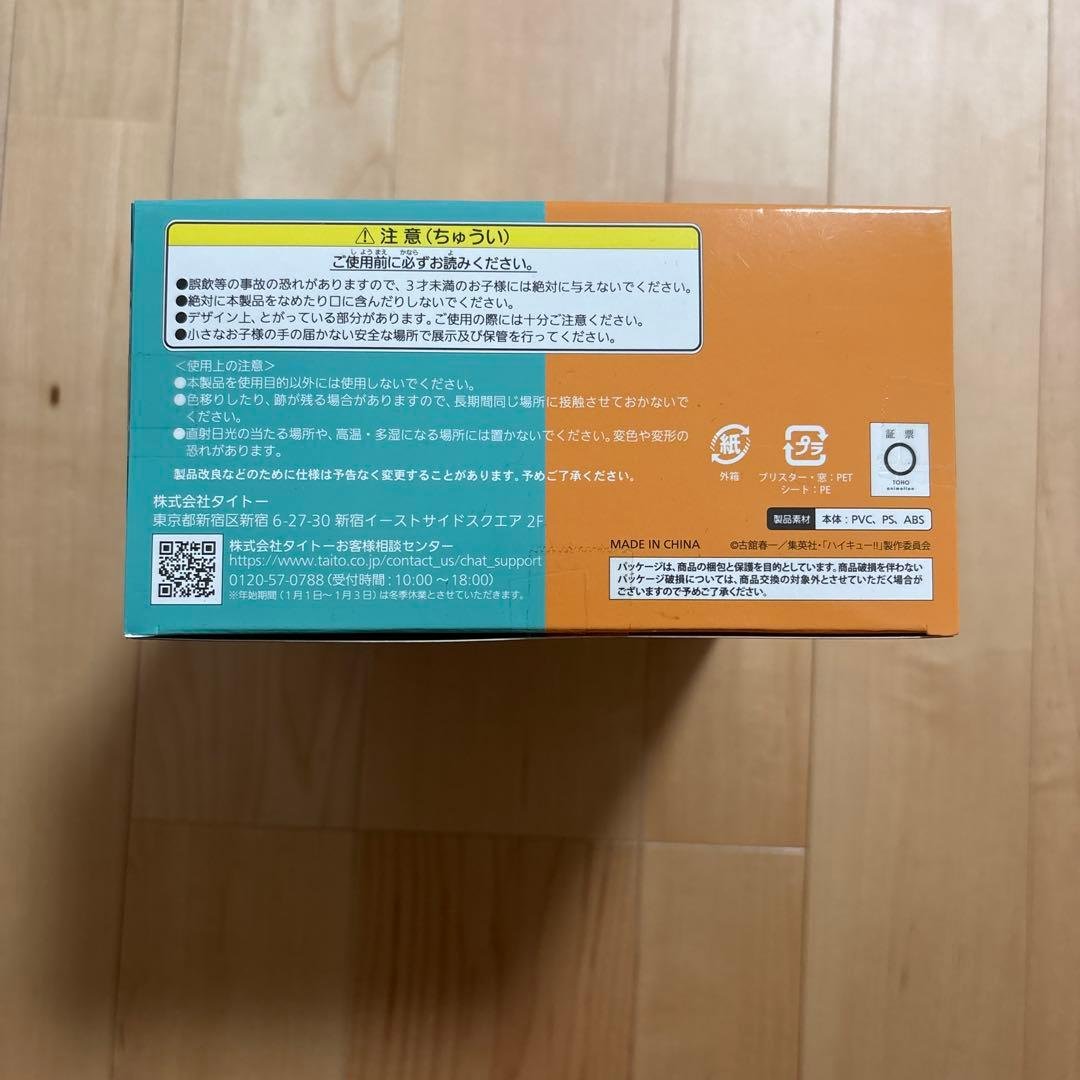 Haikyu!! Taito Lottery Last Happy Prize Figure Set — Kageyama & Oikawa