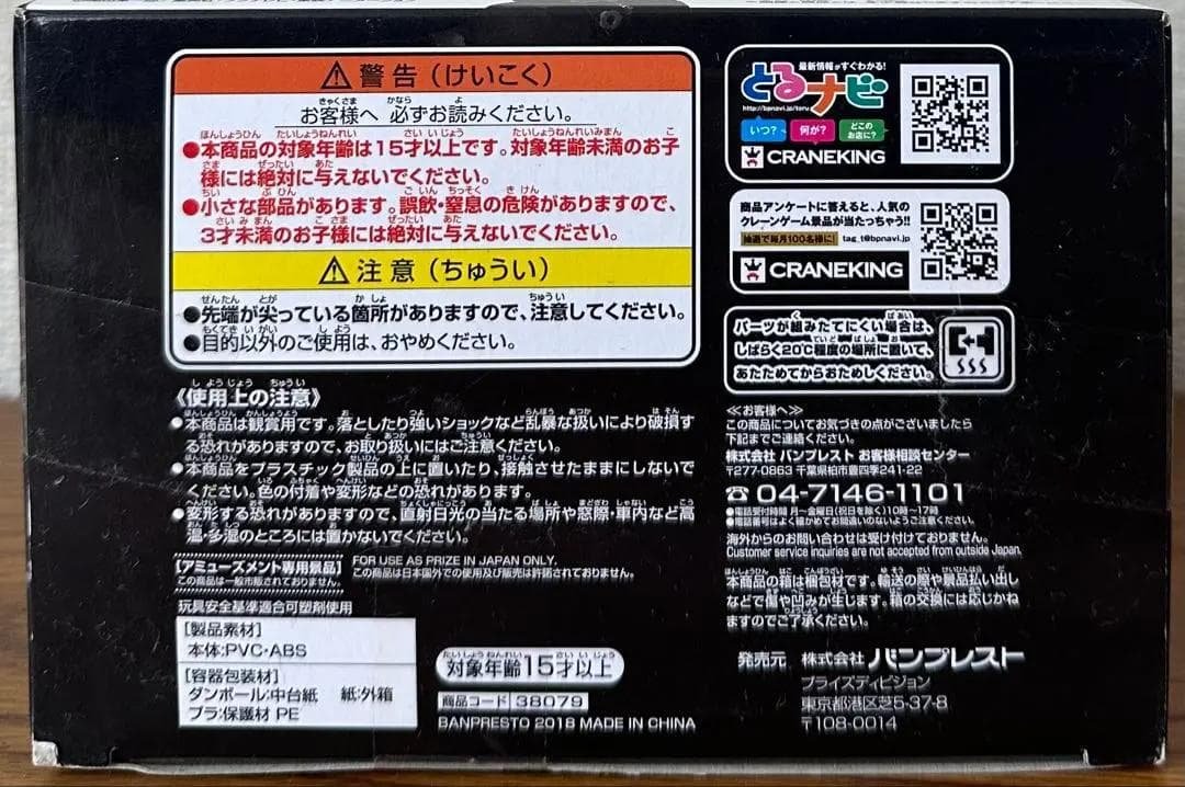 Banpresto 海賊王 波特卡斯·D·艾斯 — KING OF ARTIST III 公仔 未拆封