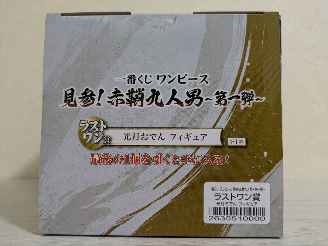 BANDAI SPIRITS Ichiban Kuji One Piece Kozuki Oden Figure — 16cm