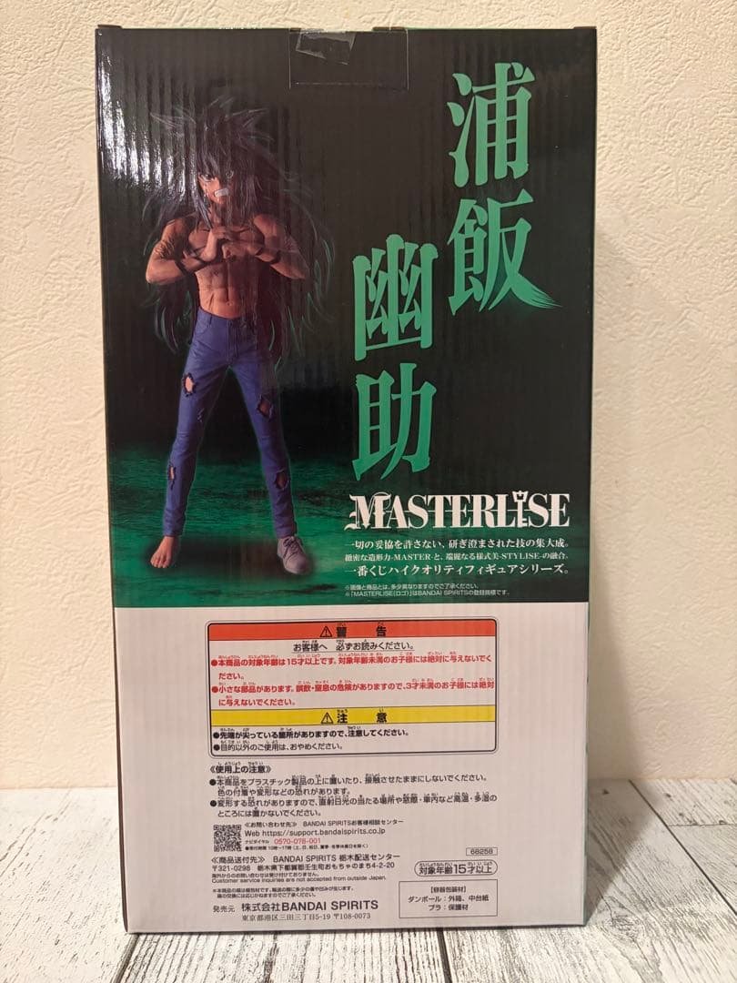 BANDAI Ichiban Kuji Yu Yu Hakusho Prize A — Yusuke Urameshi Demon Form Figure