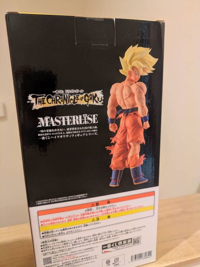 Bandai Namco Dragon Ball Ichiban Kuji Prize C Super Saiyan Son Goku — Sealed MASTERLISE Figure