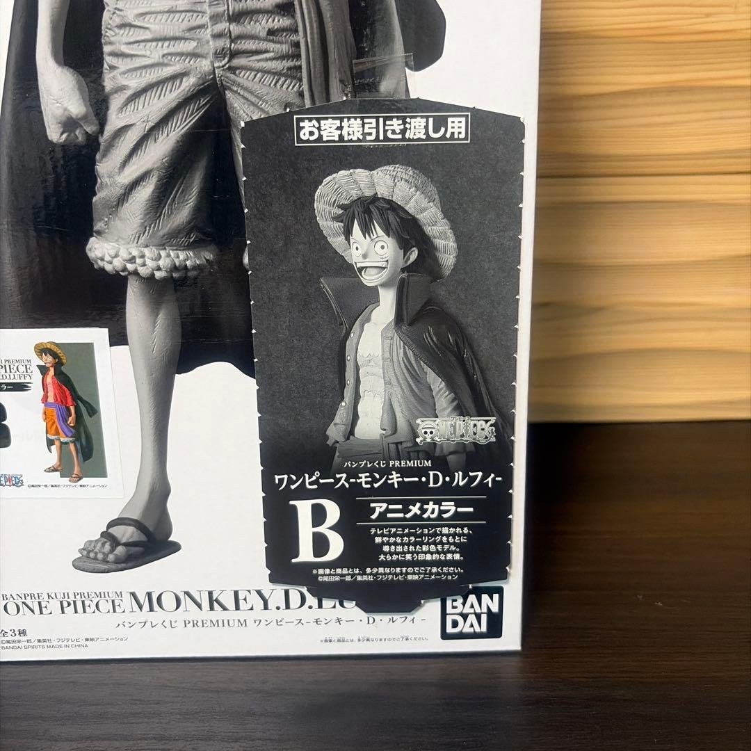 Banpresto Kuji PREMIUM — One Piece Monkey D. Luffy Prize B Figure, Approx. 30cm, with Ticket Stub