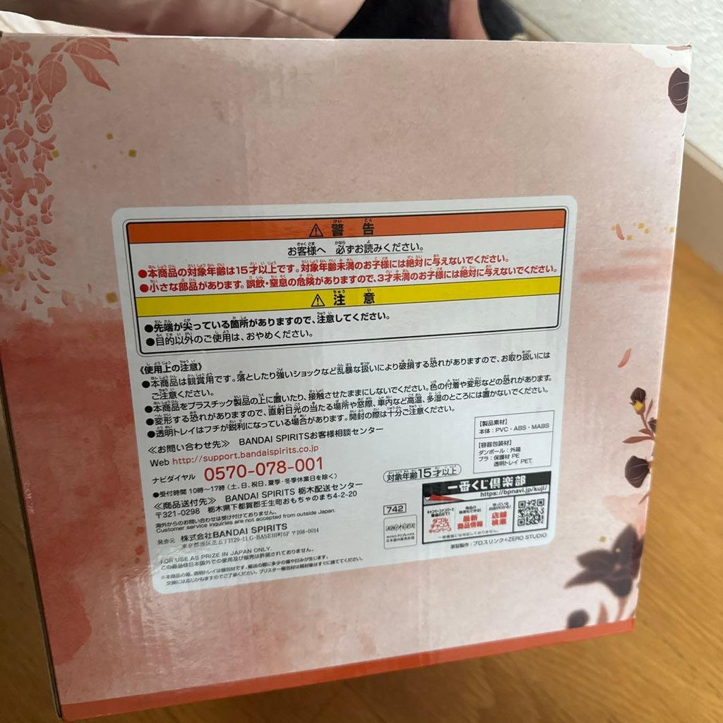 BANDAI SPIRITS Demon Slayer - Kimetsu no Yaiba Ichiban Kuji — Figura Prize E Kyojuro Rengoku