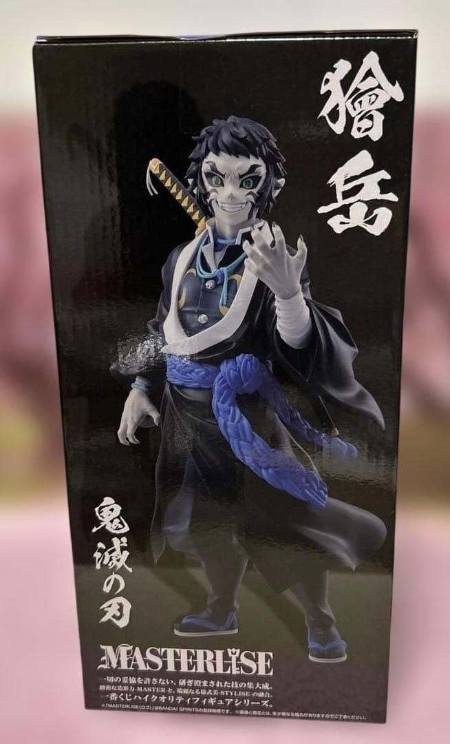 BANDAI SPIRITS Ichiban Kuji Demon Slayer Kaigaku Figure