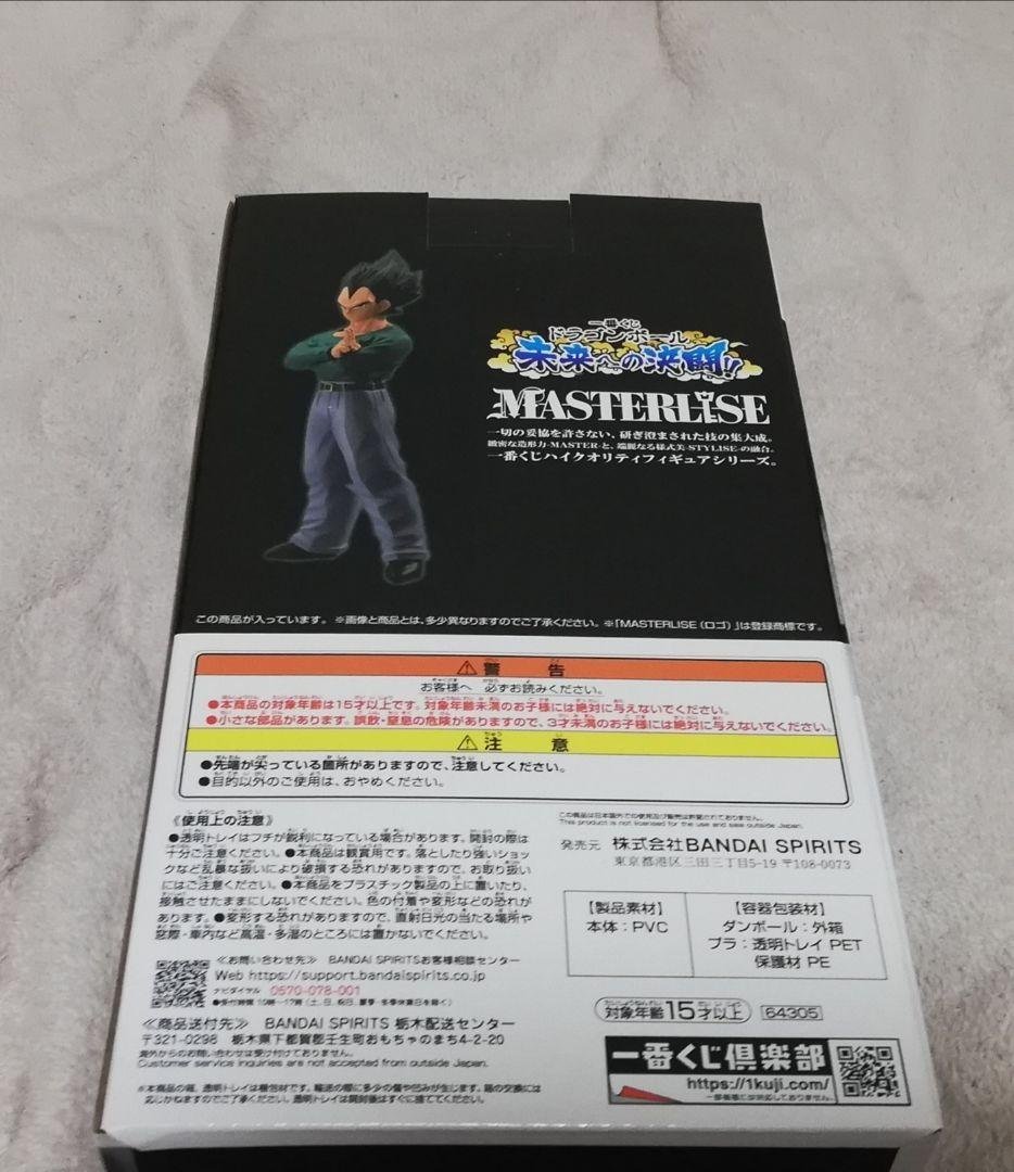 BANDAI SPIRITS Ichiban Kuji Dragon Ball Vegeta Figure — D Prize