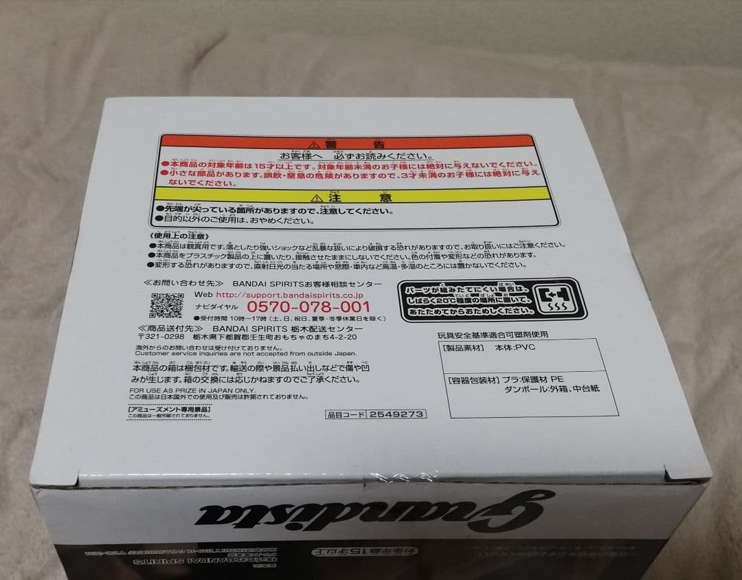 Bandai Namco Dragon Ball Z Grandista Resolution of Soldiers Son Gohan — Sealed