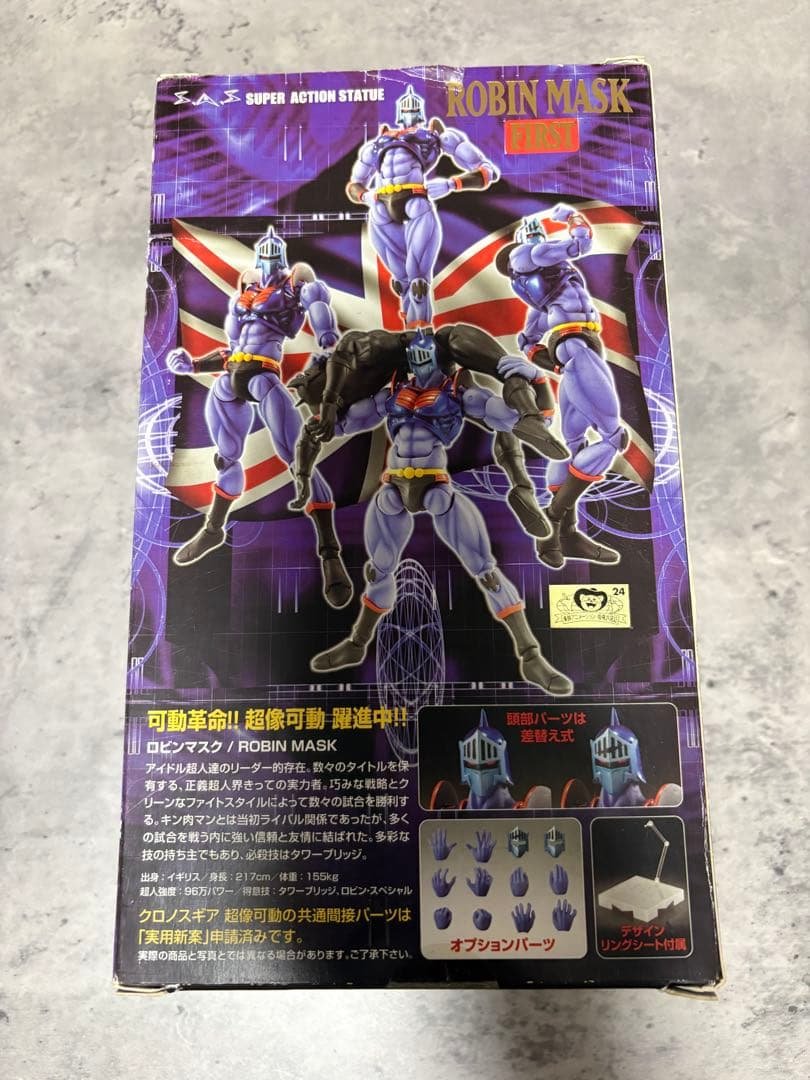 Medicos Entertainment 超像可動 キン肉マン ロビンマスク — 可動フィギュア